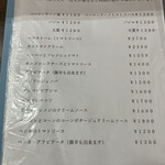 ノンシャラン - メニュー2026.1