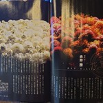 洋食 つばき - ANAの機内誌にフラワーデザイナーの赤井勝さんがつばきさんのことを書いて下さいました