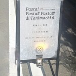 まずはカルボナーラかボロネーゼ - 