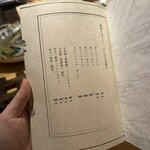 六本木 大皿焼肉 老中 - 