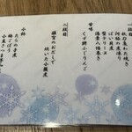 京都離宮 おだしとだしまき - 