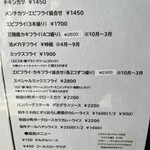 七條 - ランチメニュー