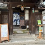 天王茶屋 - 