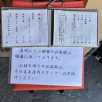 うなぎ亭 友栄 - 