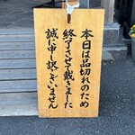 うなぎ亭 友栄 - 
