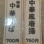 ラーメン 幸楽 - 