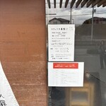 釜揚げうどん 鈴庵 - 