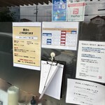 釜揚げうどん 鈴庵 - 