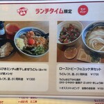 釜揚げうどん 鈴庵 - 