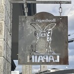 ブーランジェリー・ラパン - 看板