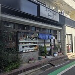 手打ち蕎麦 小倉庵 - 