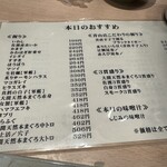 佐渡のすし 弁慶 - おすすめメニュー