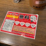 麺屋 7.5Hz みなと弁天町店 - 