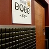Bar ボブ - 