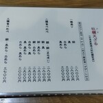 手打ち蕎麦・鮨 いまふく - 