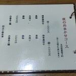 手打ち蕎麦・鮨 いまふく - 