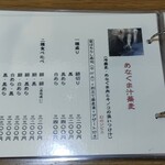 手打ち蕎麦・鮨 いまふく - 