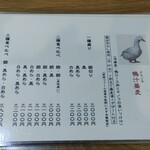 手打ち蕎麦・鮨 いまふく - 