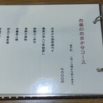 手打ち蕎麦・鮨 いまふく - 