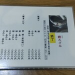 手打ち蕎麦・鮨 いまふく - 