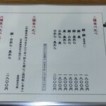 手打ち蕎麦・鮨 いまふく - 