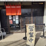 ラー麺専門店 こしがや - 