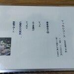 手打ち蕎麦・鮨 いまふく - 