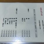 手打ち蕎麦・鮨 いまふく - 