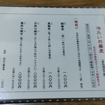 手打ち蕎麦・鮨 いまふく - 