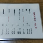 手打ち蕎麦・鮨 いまふく - 