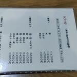 手打ち蕎麦・鮨 いまふく - 