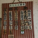 手打ち蕎麦・鮨 いまふく - 