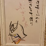 和馬 - 