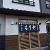 もりや食堂