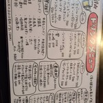 鶏料理・水炊きのお店 シリウス - 