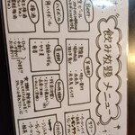 鶏料理・水炊きのお店 シリウス - 