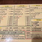 ねぎ焼やまもと 梅田エスト店 - 