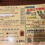 ねぎ焼やまもと 梅田エスト店 - 