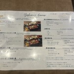 創作料理 吉野 - 
