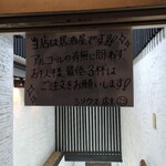 鶏料理・水炊きのお店 シリウス - 