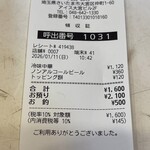 蒙古タンメン中本 - 