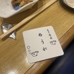 ふぐ赤坂　めうが - 