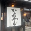 京都 いとおかし