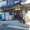 小田原漁港 さじるし食堂