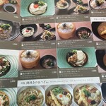 つるとんたん - 