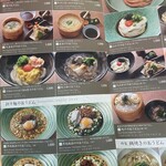 つるとんたん - 