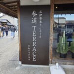 参道テラス - 