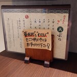 江戸蕎麦手打處 岩ぶち - 