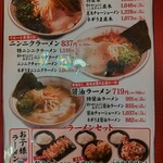 ハルピンラーメン - 