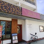 ドイツ国家認定食肉加工マイスターの店 AkitaHam. - 